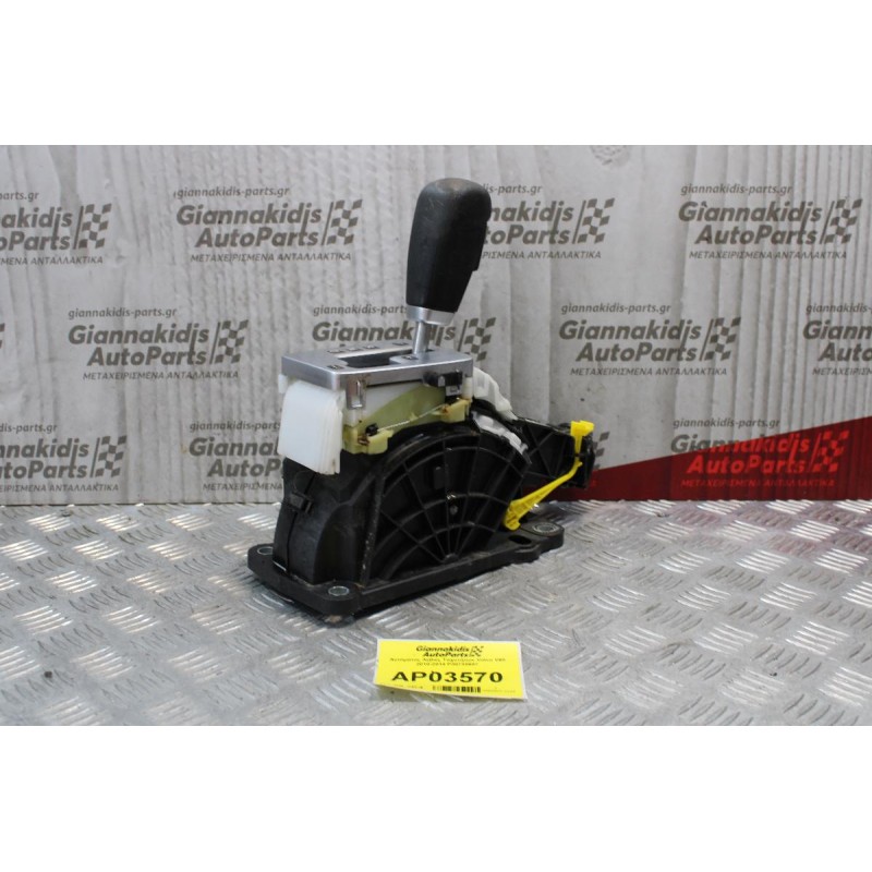 Αυτόματος Λεβιές Ταχυτήτων Volvo V60 2010-2014 P30735687