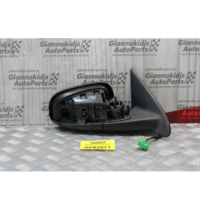 Καθρεπτης Ηλεκτρικός Δεξίς Volvo S60 2000-2010 Λείπει το Καπάκι (8pins)