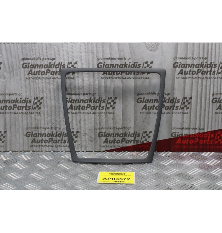 Πλαίσιο Κονσόλας Volvo S60 2000-2010