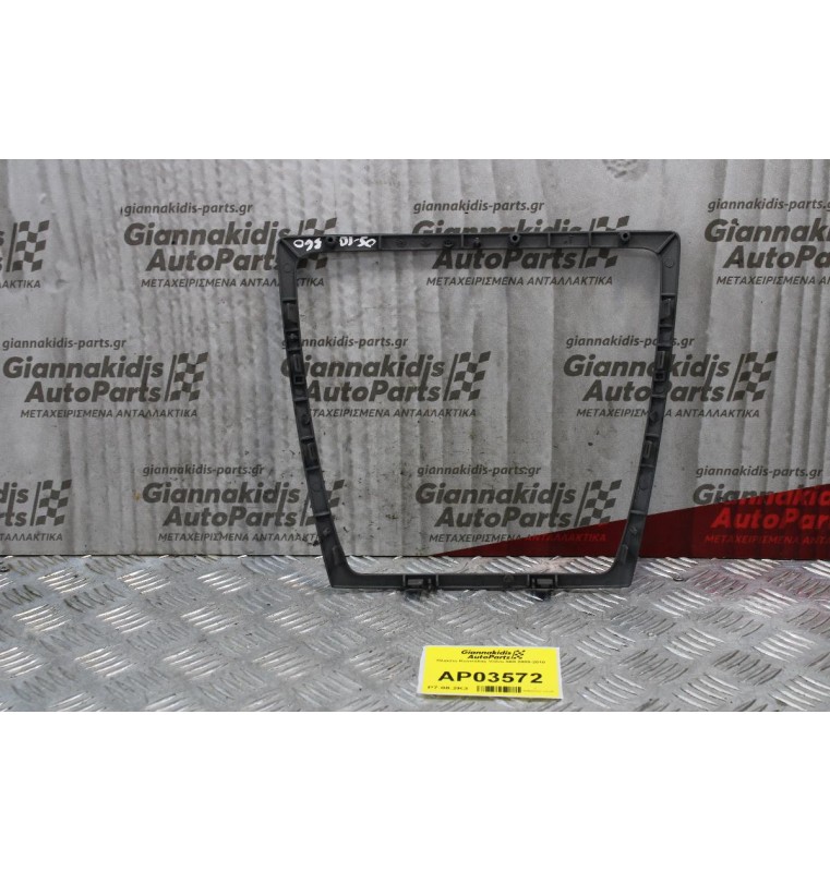 Πλαίσιο Κονσόλας Volvo S60 2000-2010