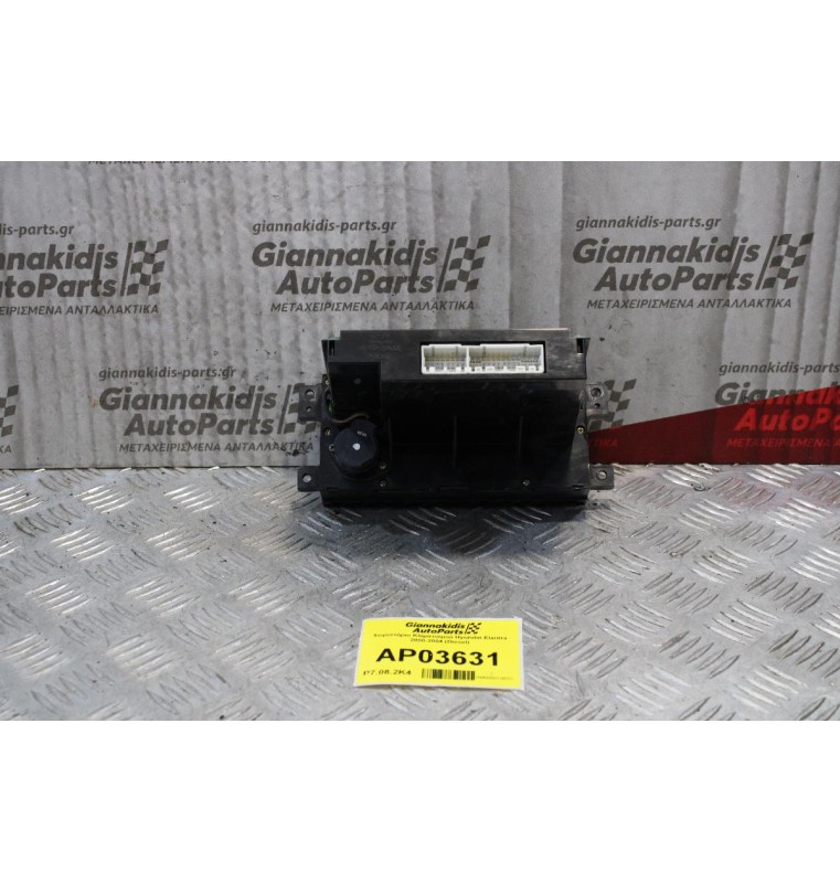Χειριστήριο Κλιματισμού Hyundai Elantra 2000-2004 (Diesel)