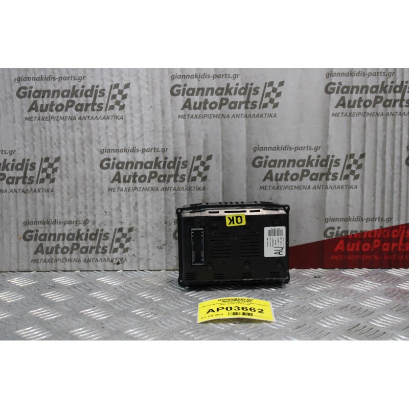 Οθόνη Πολλαπλών Ενδείξεων Opel Vectra C 2002-2005 13208184