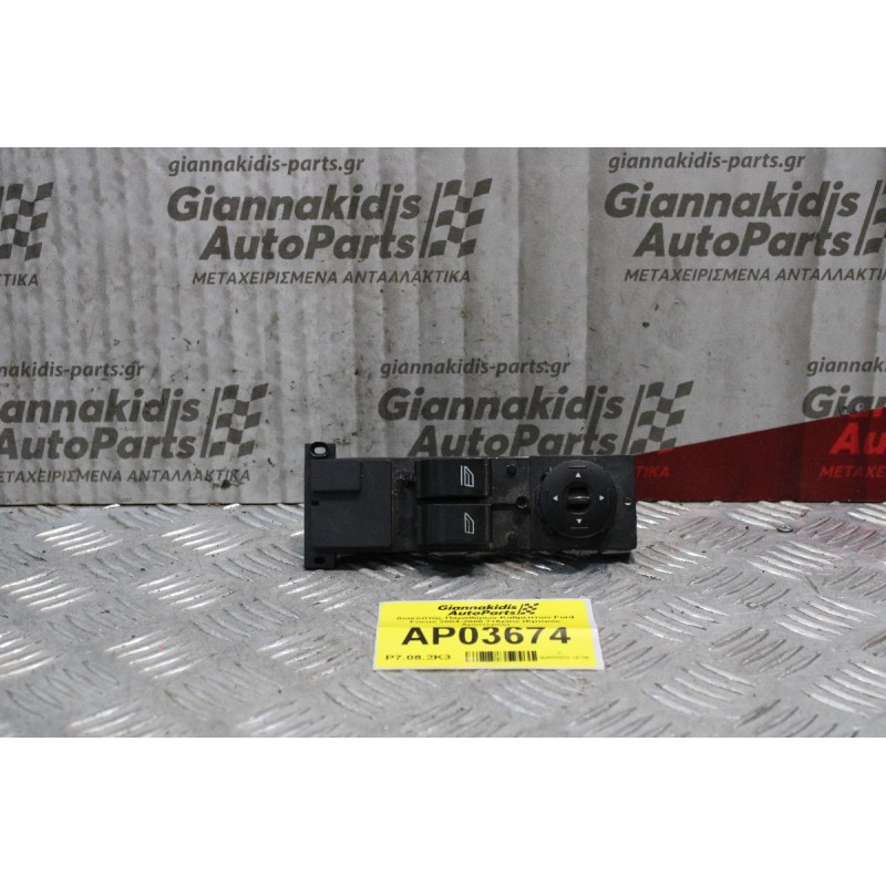 Διακόπτης Παραθύρων-Καθρεπτών Ford Focus 2004-2008 7+6pins (Εμπρός Αριστερός)