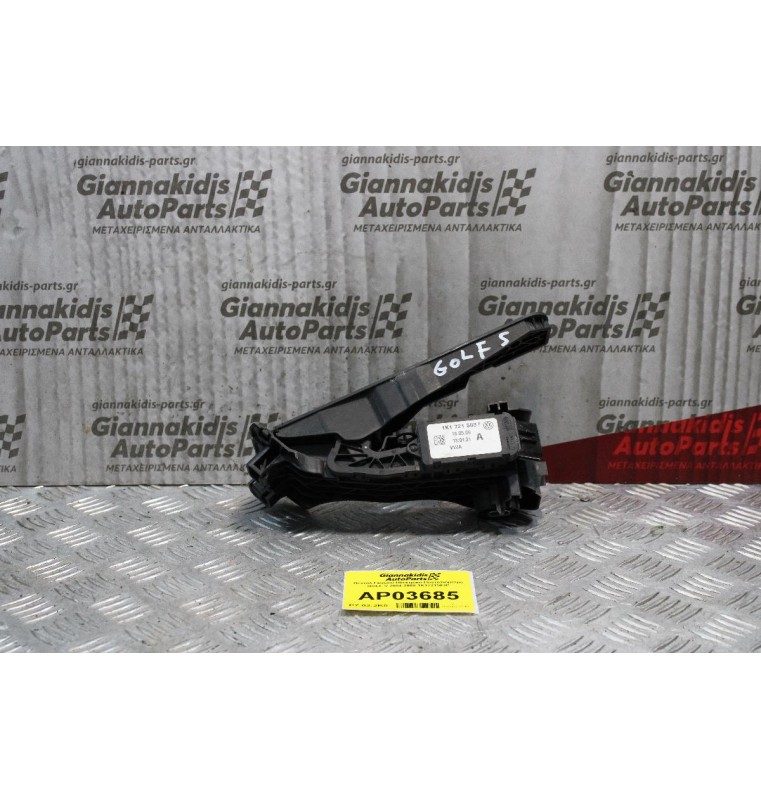 Πεντάλ Γκαζιού Ηλεκτρικό-Ποντεσιόμετρο GOLF V 2004-2008 1K1721503P