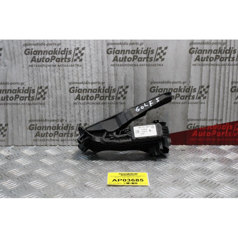 Πεντάλ Γκαζιού Ηλεκτρικό-Ποντεσιόμετρο GOLF V 2004-2008 1K1721503P