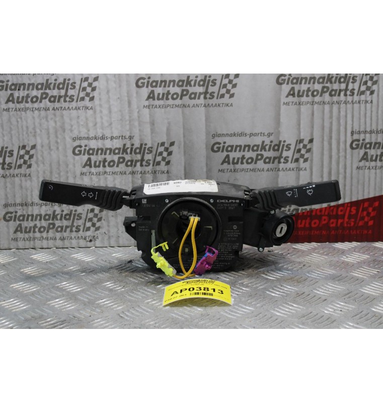 Φλασιέρα Κομπλέ Opel Vectra C 2002-2008 13204146