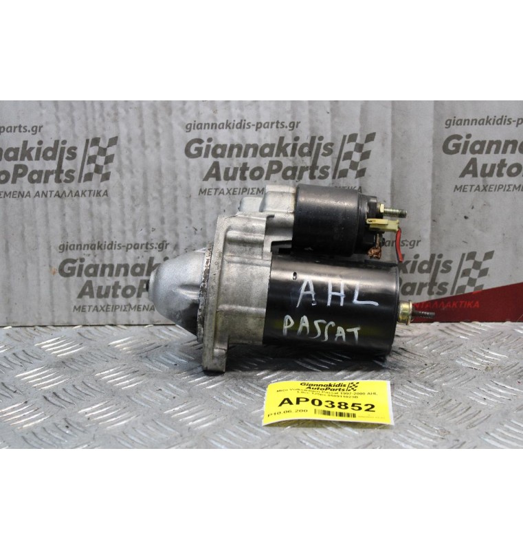 Μίζα Volkswagen Passat 1997-2000 AHL 1.6cc 058911023B