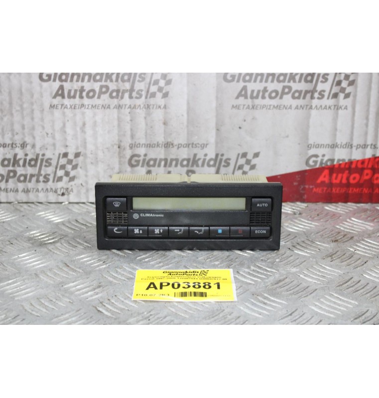 Χειριστήριο Κλιματισμού Volkswagen Passat 1997-2000 1J1907044 5HB007617-00