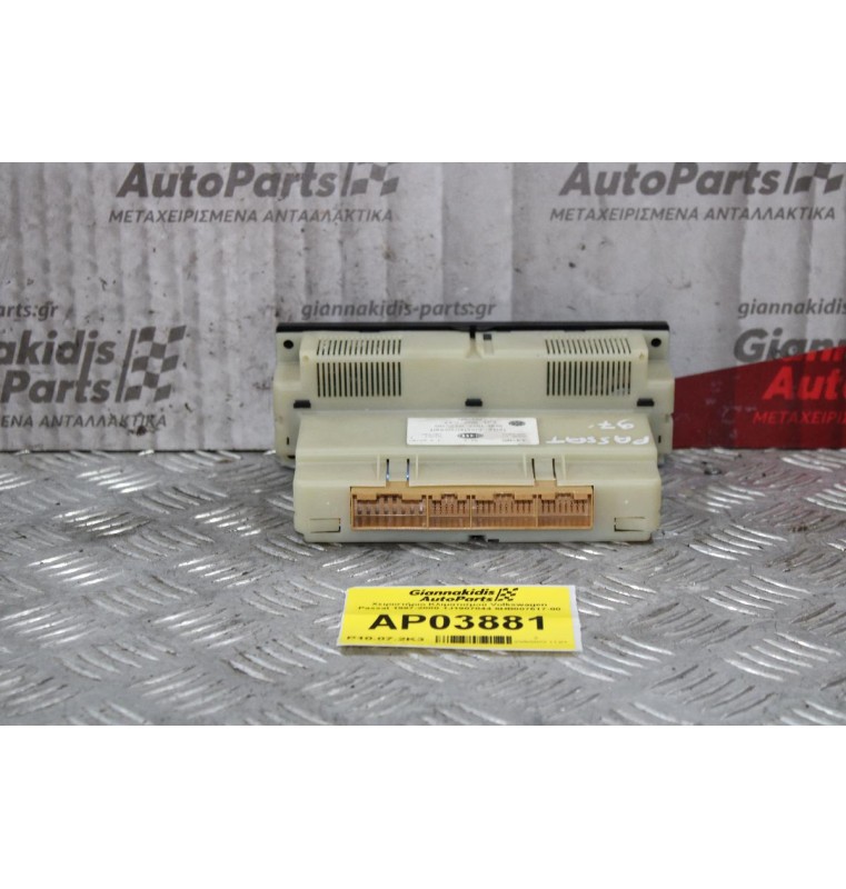 Χειριστήριο Κλιματισμού Volkswagen Passat 1997-2000 1J1907044 5HB007617-00