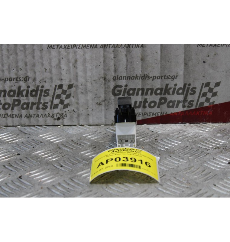 Διακόπτης Παραθύρου Mazda 6 2002-2008 Πίσω Αριστερός(10pins)