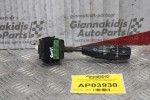 Διακόπτης Υαλοκαθαριστήρων Daewoo Lanos 1997-2005 96276386 (6pins)