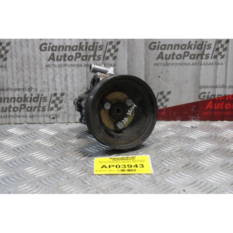 Αντλία Υδραυλικού Τιμονιού  Alfa Romeo 147  1.6 120ps AR32104 2000-2007 1157F