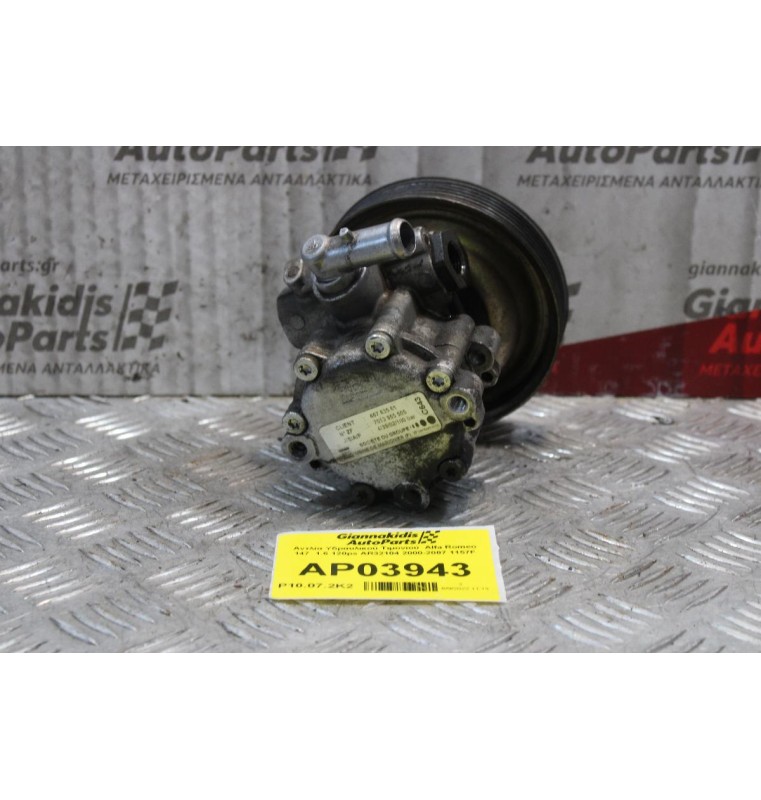 Αντλία Υδραυλικού Τιμονιού  Alfa Romeo 147  1.6 120ps AR32104 2000-2007 1157F