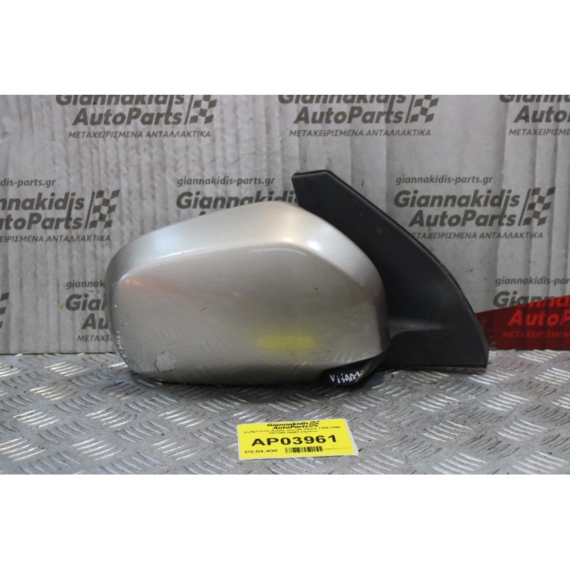 Καθρέπτης Δεξις Ηλεκτρικός Suzuki Grand Vitara 1999-2005 28482 (3pins)