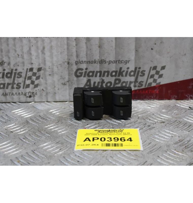 Διακόπτης Παραθύρων Audi A4 B6 2001-2005 Εμπρός Αριστερός (8Pins)