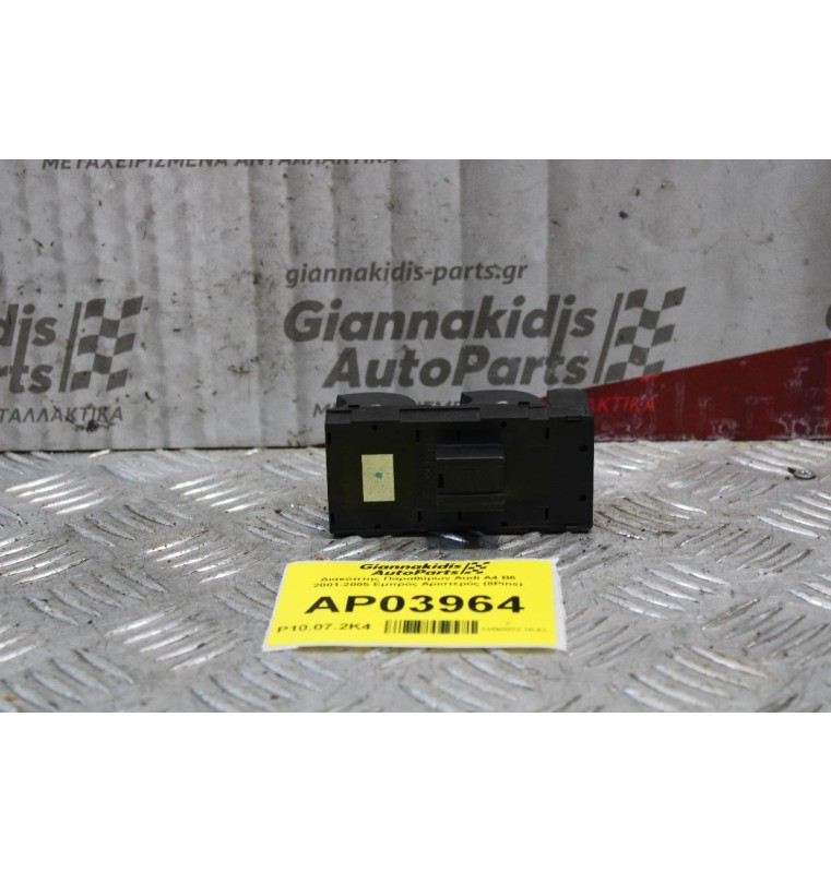 Διακόπτης Παραθύρων Audi A4 B6 2001-2005 Εμπρός Αριστερός (8Pins)