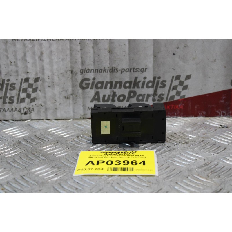 Διακόπτης Παραθύρων Audi A4 B6 2001-2005 Εμπρός Αριστερός (8Pins)