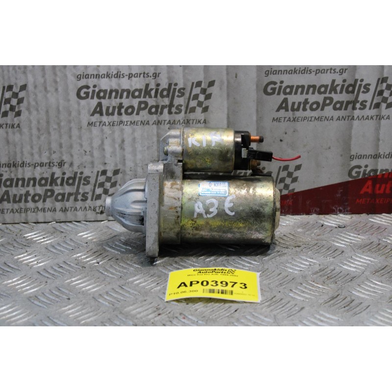 Μίζα Kia Rio A3E 1999-2002