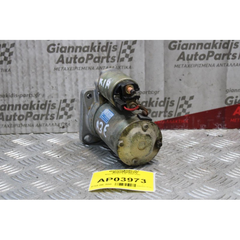 Μίζα Kia Rio A3E 1999-2002