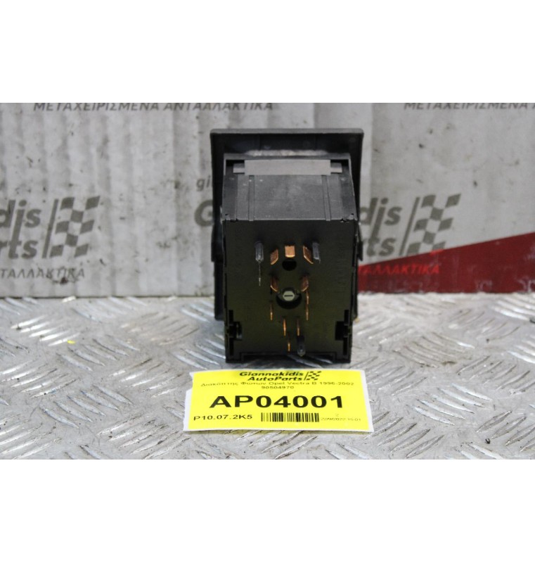 Διακόπτης Φώτων Opel Vectra Β 1996-2002 90504970
