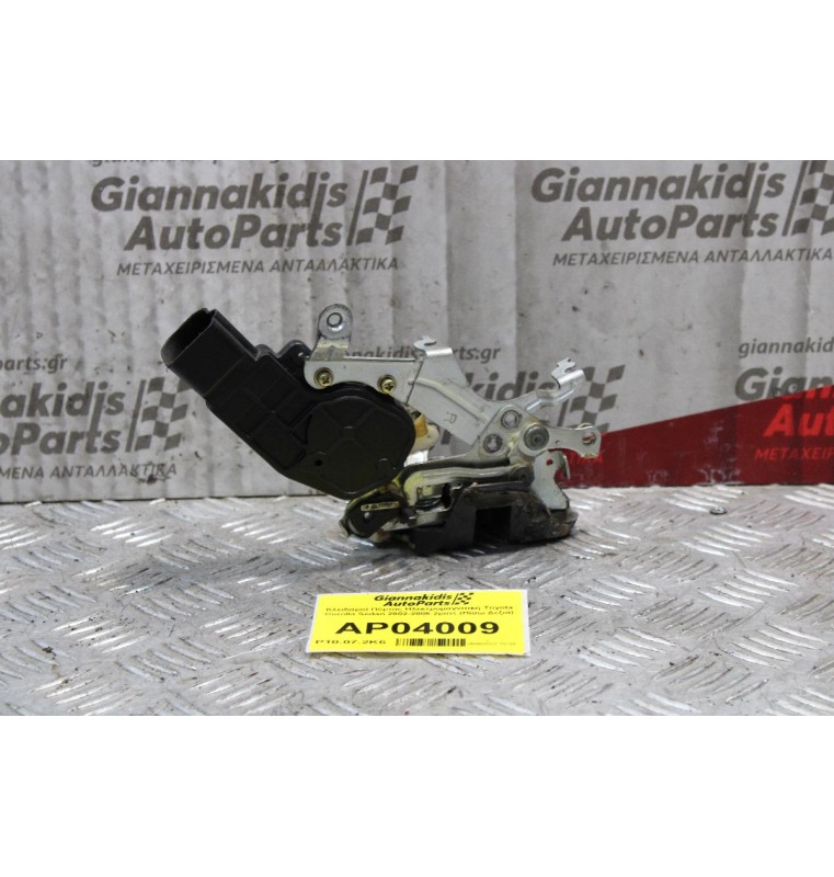 Κλειδαριά Πόρτας Ηλεκτρομαγνιτική Toyota Corolla Sedan 2002-2006 2pins (Πίσω Δεξιά)