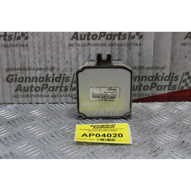 Εγκέφαλος Κινητήρα Opel Vectra B 1.6cc X16XEL 1996-2002 09364599