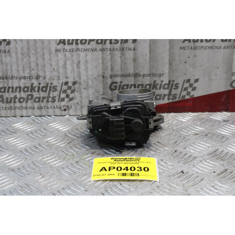 Πεταλούδα Γκαζιού Citroen C4 KFU 1.4cc 2004-2011 9647925480