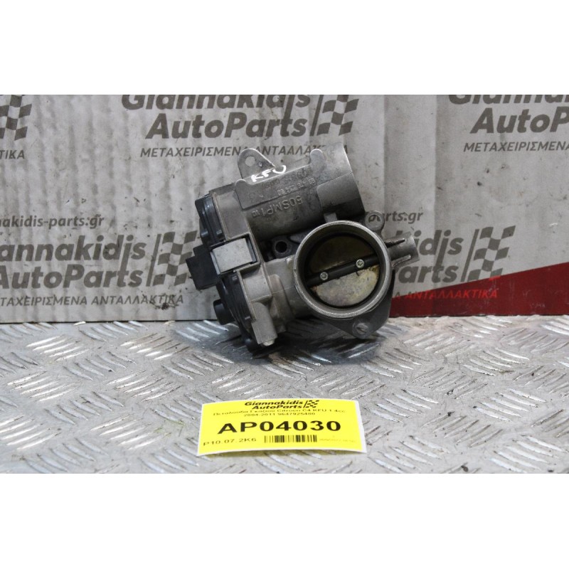 Πεταλούδα Γκαζιού Citroen C4 KFU 1.4cc 2004-2011 9647925480