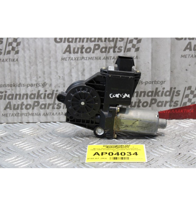 Μοτέρ Παραθύρου Mitsubishi Carisma 1996-1999 0130821653 113889-301 (Εμπρός Δεξί)