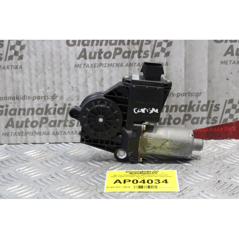 Μοτέρ Παραθύρου Mitsubishi Carisma 1996-1999 0130821653 113889-301 (Εμπρός Δεξί)
