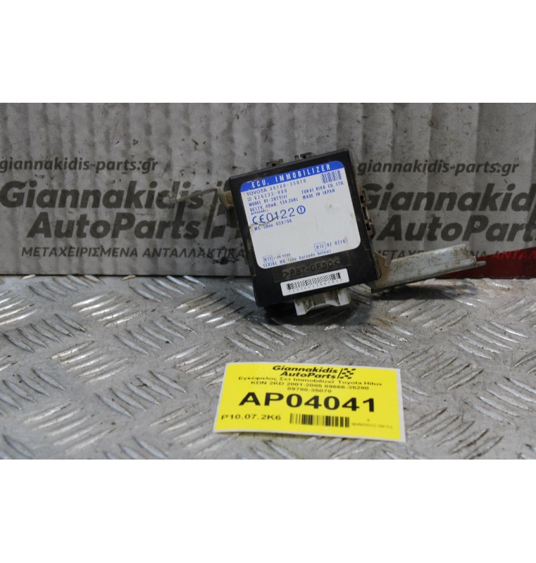 Εγκέφαλος Σετ Immobilizer Toyota Hilux KDN 2KD 2001-2005 89666-35280 89780-35070