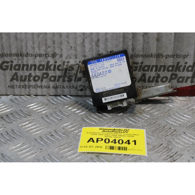 Εγκέφαλος Σετ Immobilizer Toyota Hilux KDN 2KD 2001-2005 89666-35280 89780-35070