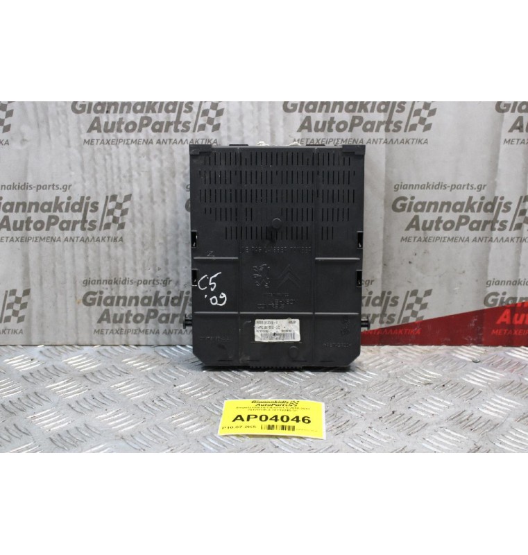 Ασφαλειοθήκη Citroen C5 2008-2011 28120836-4 28119248-3C