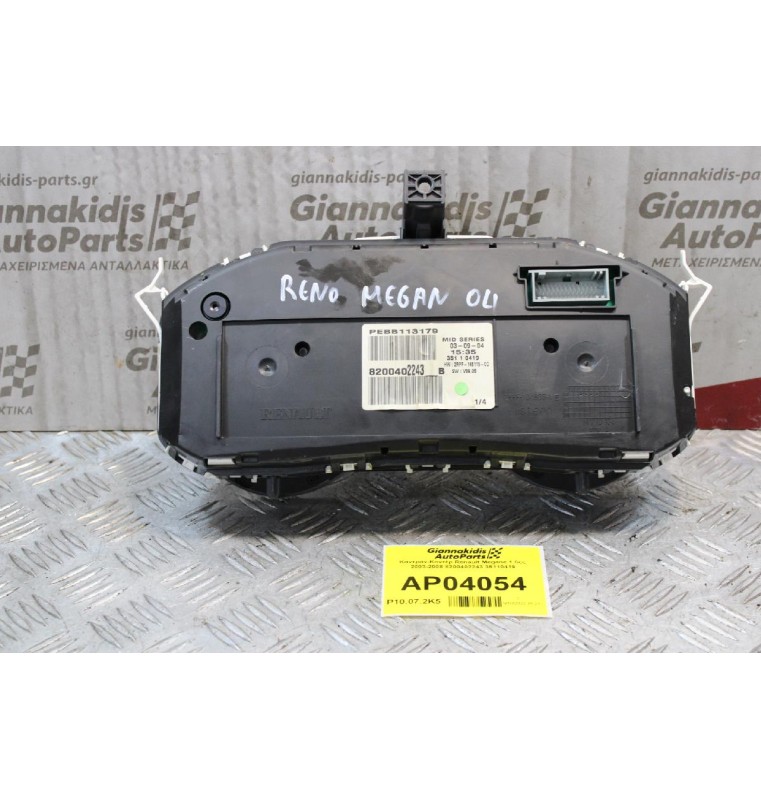 Καντράν-Κοντέρ Renault Megane 1.6cc 2003-2008 8200402243 35110419