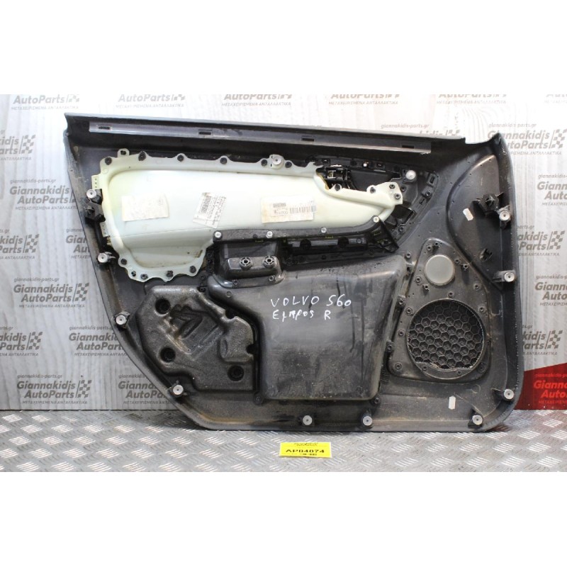 Ταπετσαρία Πόρτας Volvo S60 2010-2014 (Εμπρός Δεξιά)
