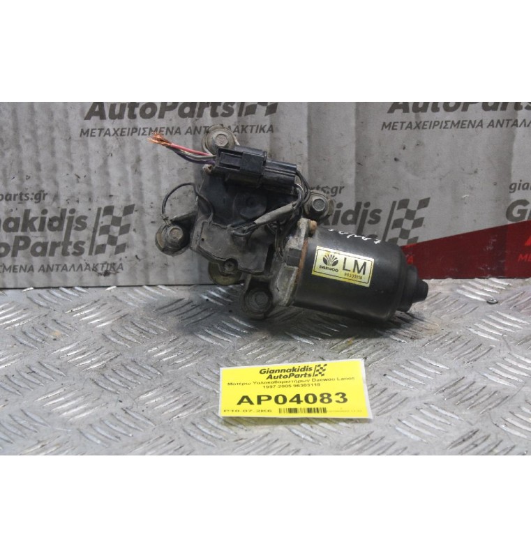 Μοτέρ Υαλοκαθαριστήρων Daewoo Lanos 1997-2005 96303118