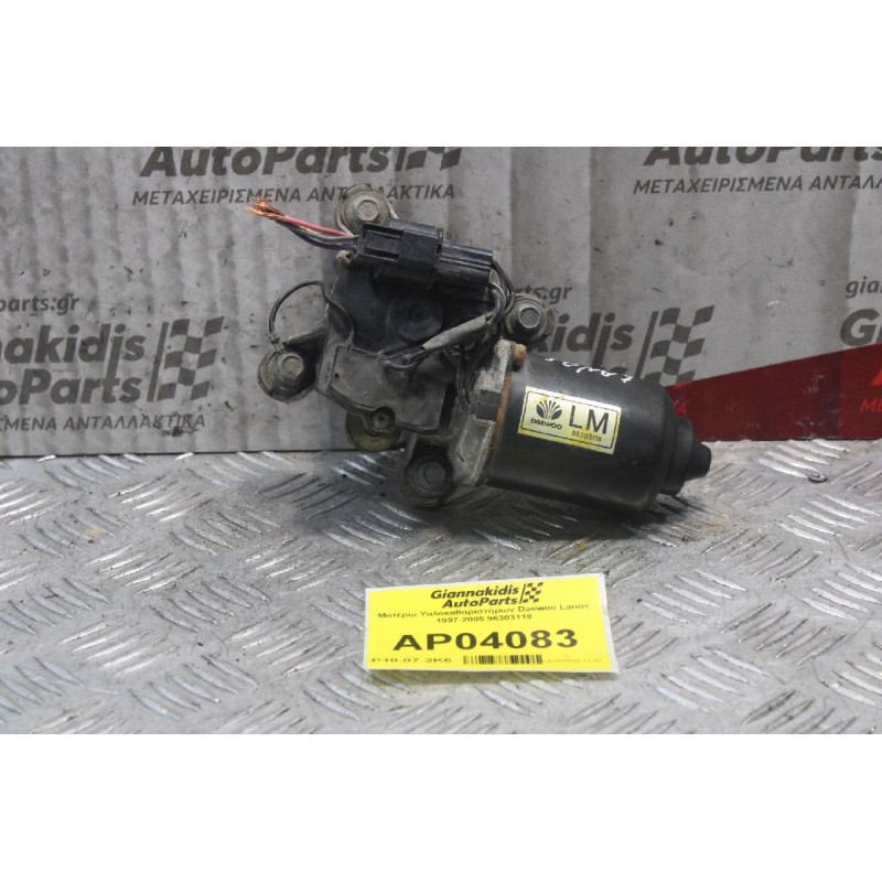 Μοτέρ Υαλοκαθαριστήρων Daewoo Lanos 1997-2005 96303118
