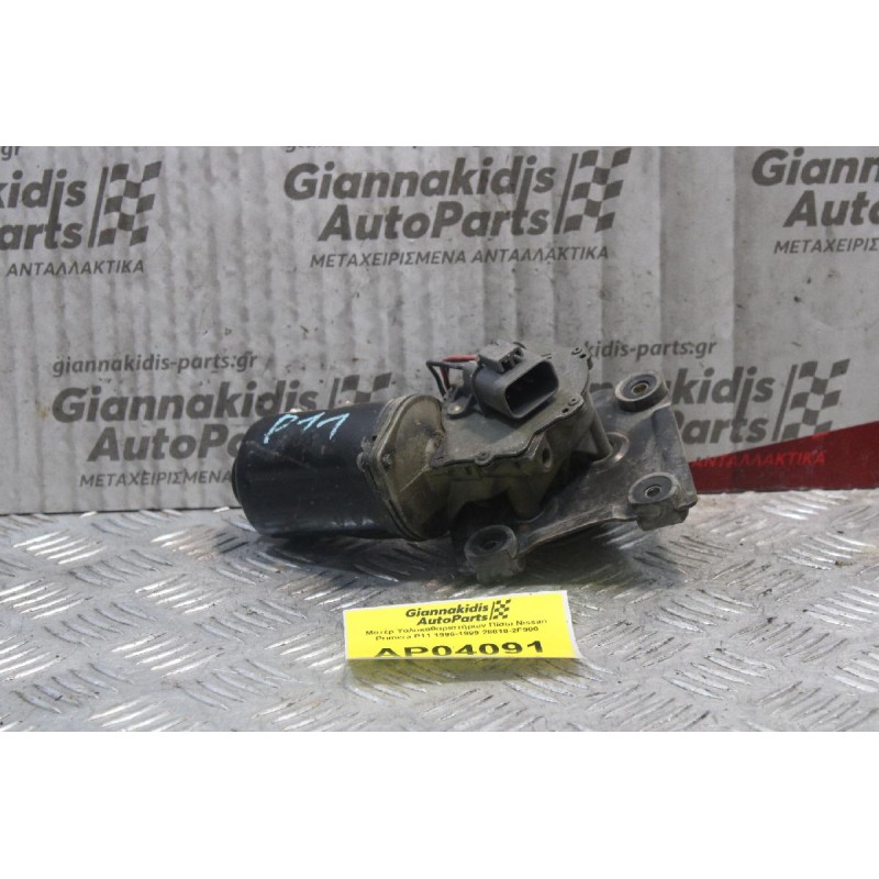 Μοτέρ Υαλοκαθαριστήρων Εμπρός Nissan Primera Ρ11 1996-1999 28810-2F900