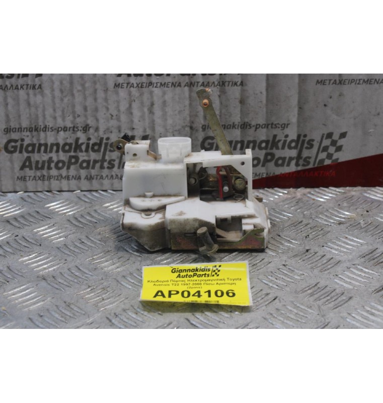 Κλειδαριά Πόρτας Ηλεκτρομαγνιτική Toyota Avensis Τ22 1997-2000 Πίσω Αριστερη (2pins)