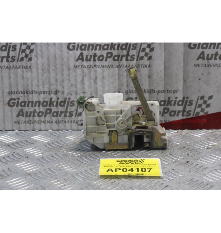 Κλειδαριά Πόρτας Ηλεκτρομαγνιτική Toyota Avensis Τ22 1997-2000 Πίσω Δεξιά (2pins)
