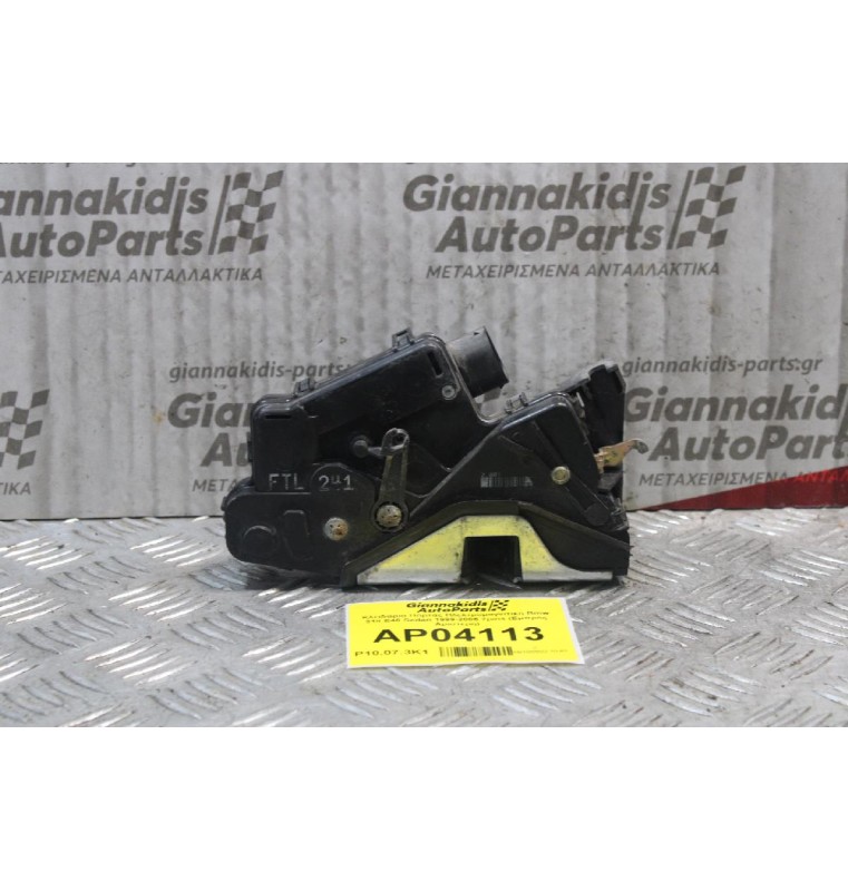 Κλειδαριά Πόρτας Ηλεκτρομαγνιτική Bmw 318 E46 Sedan 1999-2006 7pins (Εμπρός Αριστερή)