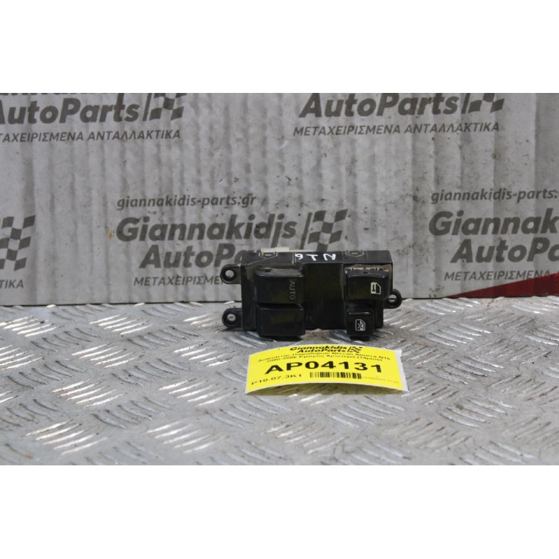 Διακόπτης Παραθύρων Nissan Almera Ν16 2000-2006 Εμπρός Αριστερά (14pins)