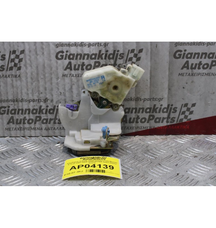 Κλειδαριά Πόρτας Ηλεκτρομαγνιτική Nissan X-Trail 2002-2008 805524U300 2pins (Πίσω Δεξια)