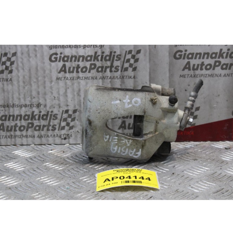 Δαγκάνα Skoda Fabia 2007-2010 (Εμπρός Δεξιά)