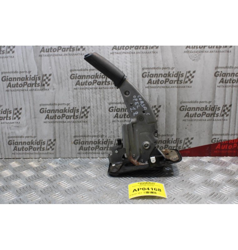 Καστάνια Χειρόφρενου Opel Corsa C 2002-2005 13208191