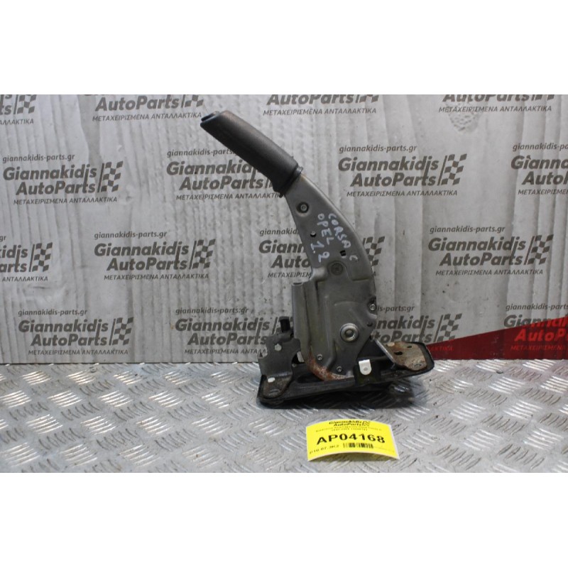 Καστάνια Χειρόφρενου Opel Corsa C 2002-2005 13208191