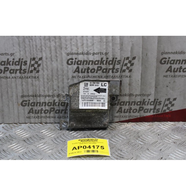 Εγκέφαλος Αερόσακου Opel Corsa C 2006-2015 24439954