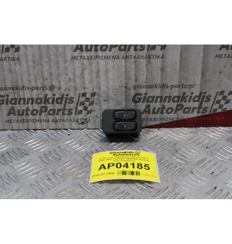Διακόπτης Παραθύρων Opel Corsa C 2000-2006 13363202 24409205 Εμπρός Αριστερά(6pins)