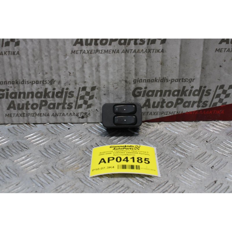 Διακόπτης Παραθύρων Opel Corsa C 2000-2006 13363202 24409205 Εμπρός Αριστερά(6pins)