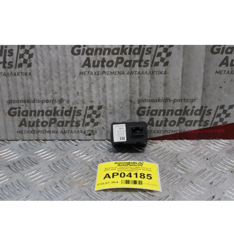 Διακόπτης Παραθύρων Opel Corsa C 2000-2006 13363202 24409205 Εμπρός Αριστερά(6pins)